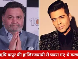 ऋषि कपूर ने एयरपोर्ट पर पकड़ लिया था करण जौहर का झूठ, रानी–आदित्य की गुपचुप शादी से जुड़ा दिलचस्प किस्सा सामने आया