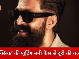 यश ने 40वें जन्मदिन पर फैन मीट रद्द की, ‘टॉक्सिक’ की शूटिंग को बताया वजह