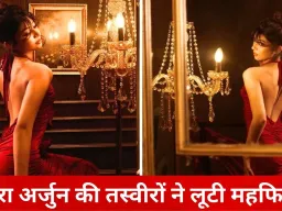 बॉक्स ऑफिस पर ‘धुरंधर’ का दबदबा कायम, सारा अर्जुन की नई तस्वीरों ने सोशल मीडिया पर बढ़ाई चर्चा