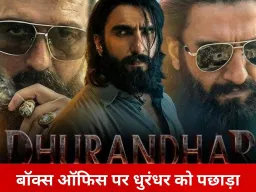 ओपनिंग वीकेंड में ‘बॉर्डर 2’ का दमदार प्रदर्शन, ‘धुरंधर’ को छोड़ा पीछे