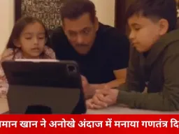रिपब्लिक डे पर सलमान खान का देशभक्ति संदेश: भांजे-भांजी संग ‘मातृभूमि’ गुनगुनाते हुए साझा किया खास वीडियो