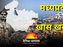 MP :  स्पेसटेक नीति आज होगी लॉन्च, सरकारी कर्मियों के लिए आ रही कैशलेस हेल्थ स्कीम