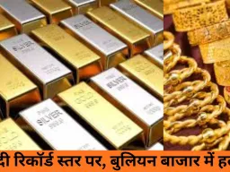 चांदी ने बनाया इतिहास, सोना भी मजबूत: कीमती धातुओं में रिकॉर्ड तेजी