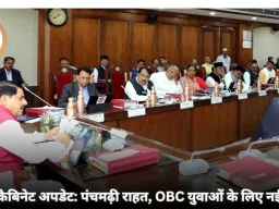 कैबिनेट के बड़े ऐलान: पंचमढ़ी पर नई व्यवस्था, OBC युवाओं को विदेश में रोजगार, विकास योजनाओं को आर्थिक मंजूरी