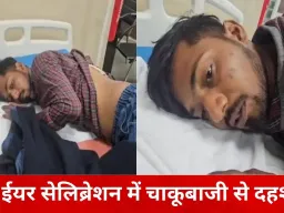 बिलासपुर में गांजा बिक्री रोकने पर चाकूबाजी, न्यू ईयर की रात दो भाइयों का हमला; युवक गंभीर घायल