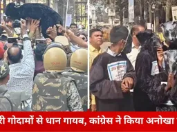 सरकारी गोदामों से धान गायब होने पर कांग्रेस का अनोखा विरोध, दुर्ग में निकाली ‘चूहों की बारात’
