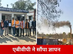 कोरबा के कृषि महाविद्यालय में डामर फैक्ट्री का प्रदूषण बना छात्रों के स्वास्थ्य पर खतरा