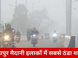 छत्तीसगढ़ में फिर बढ़ी ठंड की मार, अंबिकापुर में पारा 4 डिग्री के करीब