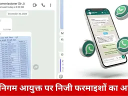 दुर्ग निगम कमिश्नर पर निजी काम निकलवाने का आरोप, कर्मचारी की याचिका पर हाईकोर्ट ने कार्रवाई पर लगाई रोक