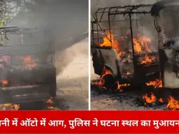 मड़वारानी पहाड़ पर पेट्रोल पाइप फटने से ऑटो में लगी आग, परिवार ने कूदकर बचाई जान