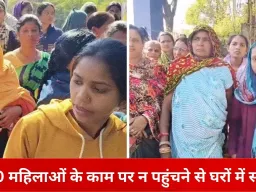 बिलासपुर में घरेलू कामकाज ठप: 400 कामकाजी महिलाओं की हड़ताल से विजयापुरम बेहाल