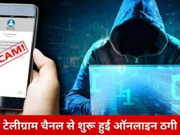 ‘टास्क पूरा करो–कमाई पक्की’ के झांसे में फंसा भिलाई का युवक, ऑनलाइन स्कैम से 8 लाख की ठगी