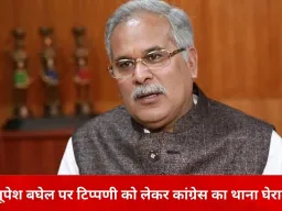 भूपेश बघेल पर आपत्तिजनक टिप्पणी के खिलाफ कांग्रेस का उग्र प्रदर्शन