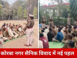 कोरबा में नगर सैनिक विवाद के बीच नई जिला सेनानी का संदेश: विभाग की साख बचाना प्राथमिकता