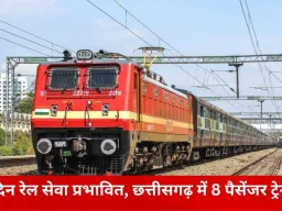 छत्तीसगढ़ में रेल यात्रियों पर असर: 11–12 जनवरी को 8 पैसेंजर ट्रेनें रद्द, टाटानगर–बिलासपुर एक्सप्रेस 14 तक नहीं चलेगी