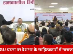 GGU में साहित्यकार के अपमान पर उबाल: कुलपति को हटाने की मांग, राष्ट्रपति के नाम सौंपा गया ज्ञापन