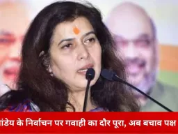 राज्यसभा चुनाव विवाद: सरोज पांडेय के निर्वाचन को लेकर हाईकोर्ट में अहम मोड़