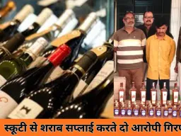 दुर्ग–भिलाई में अवैध शराब नेटवर्क का खुलासा: स्कूटी से सप्लाई करते दो युवक गिरफ्तार