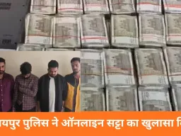 रायपुर पुलिस ने ऑनलाइन सट्टा चलाने वाले 4 आरोपियों को 50 लाख कैश के साथ धर दबोचा
