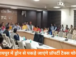इंदौर हादसे के बाद हरकत में रायपुर नगर निगम: जल बोर्ड गठन से लेकर ड्रोन टैक्स सर्वे तक 10 अहम फैसले