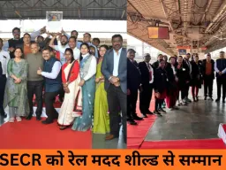 SECR को रेल मदद शील्ड अवार्ड, रायपुर रेल मंडल की बेहतर कार्यप्रणाली से यात्री संतुष्टि में ऐतिहासिक सुधार