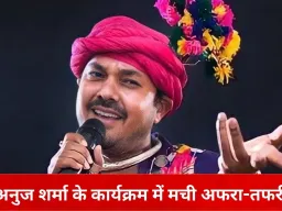 बिलासपुर में सांस्कृतिक आयोजन के दौरान बवाल, नाबालिगों के दो गुट भिड़े