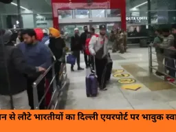 ईरान हिंसा से लौटे भारतीयों की आपबीती: दिल्ली एयरपोर्ट पर परिवार से मिलते ही फूट-फूटकर रोए