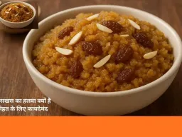 सर्दियों में स्वाद और सेहत का संगम: घर पर बनाएं गरमागरम खसखस का हलवा