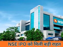 NSE के IPO का रास्ता साफ: सेबी की सैद्धांतिक मंजूरी के बाद मार्च तक DRHP दाखिल होने की उम्मीद