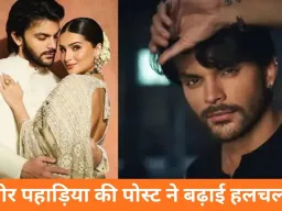 ‘वक्त बदलता जरूर है’: ब्रेकअप की चर्चाओं के बीच वीर पहाड़िया की पोस्ट, तारा सुतारिया संग रिश्ते पर अटकलें तेज