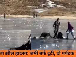 अरुणाचल की सेला झील में बड़ा हादसा: जमी बर्फ टूटने से दो पर्यटक डूबे, दोनों केरल के युवक
