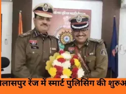 बिलासपुर पुलिस में बड़ा बदलाव: हर थाने में लगेगा QR कोड, अब सीधे IG तक पहुंचेगी शिकायत