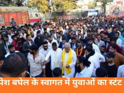 चलती गाड़ियों में स्टंट और रीलबाजी: पूर्व CM भूपेश बघेल के स्वागत में हुड़दंग, पुलिस ने 8 वाहन जब्त किए