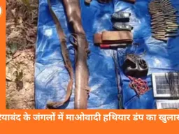 गरियाबंद में माओवादियों को बड़ा झटका: जंगल से राइफल-पिस्टल, 48 कारतूस और 43 डेटोनेटर बरामद