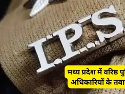“मध्य प्रदेश में प्रशासनिक झटका: संजय कुमार बने भोपाल पुलिस कमिश्नर, उमेश जोगा संभालेंगे परिवहन आयुक्त की कमान”