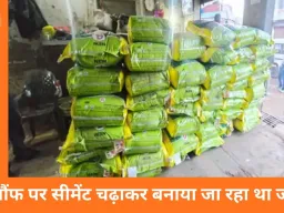 सौंफ पर सीमेंट-केमिकल चढ़ाकर बनाया जा रहा था जीरा: ग्वालियर में 46 बोरी नकली मसाला जब्त