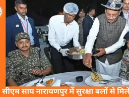 सीएम साय ने नारायणपुर में जवानों के साथ रात्रि भोज किया, हाथों से परोसा खाना