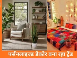 होम पर्सनलाइजेशन का नया ट्रेंड: DIY से घर बने आपकी पहचान के रंग