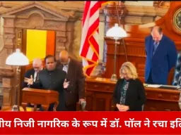 वैश्विक शांति पर कंसास स्टेट सीनेट में डॉ. के. ए. पॉल का संबोधन: भारत–अमेरिका सहयोग को बताया समय की जरूरत