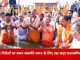 षटतिला एकादशी और मकर संक्रांति पर संगम में उमड़ा श्रद्धालुओं का सैलाब