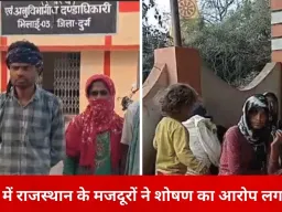 दुर्ग में बाहरी मजदूरों के शोषण का आरोप