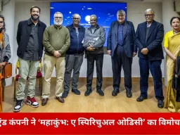 INTACH में भारतीय फोटोग्राफी के 111 वर्ष पूरे होने का उत्सव, ‘महाकुंभ: ए स्पिरिचुअल ओडिसी’ पुस्तक का विमोचन