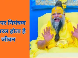 प्रेमानंद महाराज की जीवन शिक्षाएं: सत्य, करुणा और ईश्वर-भक्ति से परम आनंद का मार्ग