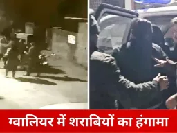 ग्वालियर सिटी सेंटर में नशे में धुत युवकों का उत्पात: महिलाओं से बदसलूकी पर भड़के लोग, दोनों आरोपी पुलिस के हवाले