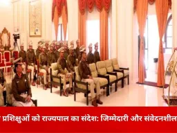 देश की सुरक्षा में सांस्कृतिक समझ और प्रशिक्षण की अहम भूमिका: राज्यपाल मंगुभाई पटेल