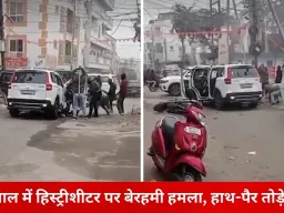 भोपाल में हिस्ट्रीशीटर पर बेरहमी हमला: सब्बल-हथौड़े से हाथ-पैर तोड़े गए, कार में तोड़फोड़