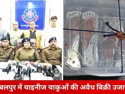 जबलपुर में अवैध चाइनीज चाकुओं का भंडाफोड़: जनरल स्टोर से 50 से ज्यादा बटनदार चाकू बरामद, दो आरोपी गिरफ्तार