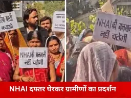 जबलपुर–दमोह फोरलेन पर बस्ती का संकट, NHAI दफ्तर के बाहर ग्रामीणों का प्रदर्शन