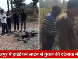 जबलपुर में हाईटेंशन लाइन से करंट लगने से युवक की दर्दनाक मौत, खेत में अवैध कनेक्शन के दौरान हुआ धमाका