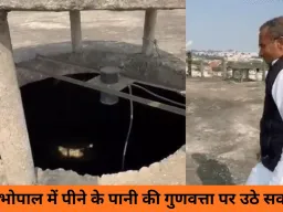 भोपाल में पेयजल सुरक्षा पर सवाल: कांग्रेस ने टंकियों और जल संयंत्रों की पड़ताल की